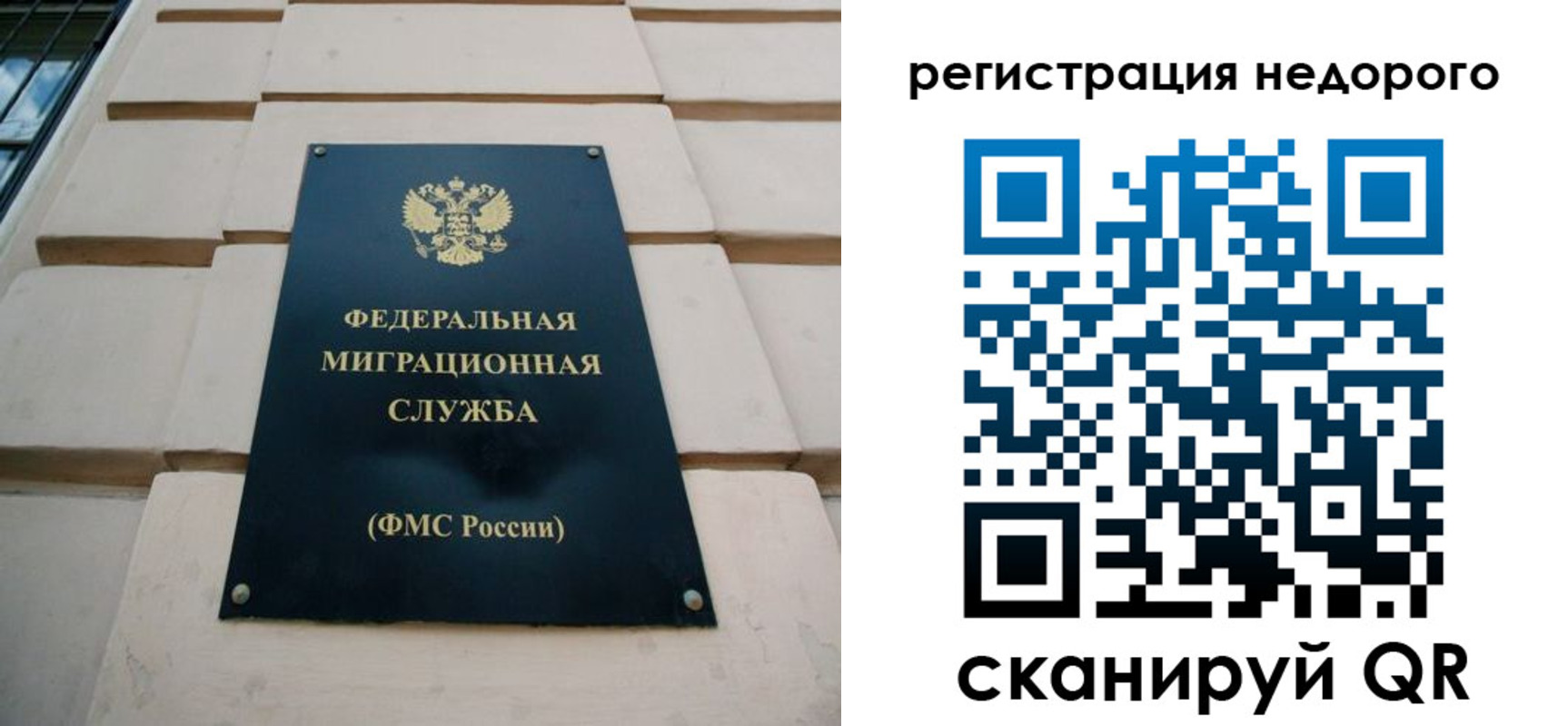 временная регистрация купить в Грязях
