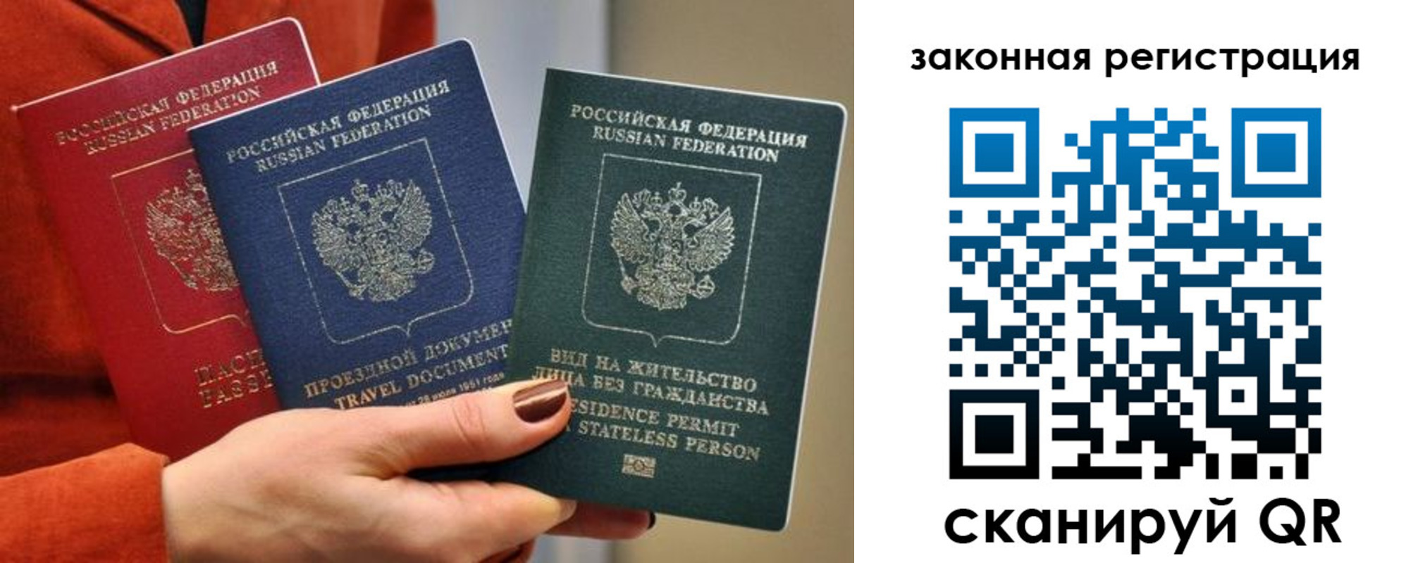 прописка для кредита в Грязях